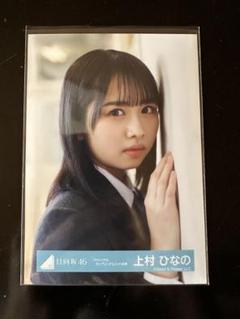 2025年最新】上村ひなの カップリングの人気アイテム - メルカリ
