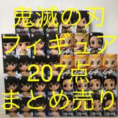 鬼滅の刃 フィギュア 224点 まとめ売り 絆ノ装、Qposket、ワーコレ 等
