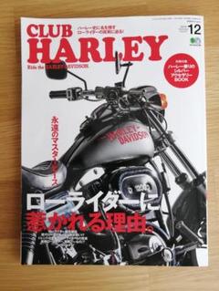 クラブハーレー　2019 12月号