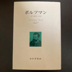 ボルツマン