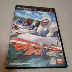 プレイステーション　PlayStation2　モンキーターンV　ソフト　プレステ