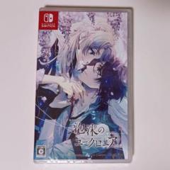 【新品未開封】泡沫のユークロニア trail ソフト