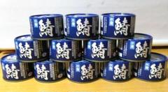 TCF　さば水煮缶　鯖水煮缶　150ｇ（固形量90ｇ）×12のサムネイル