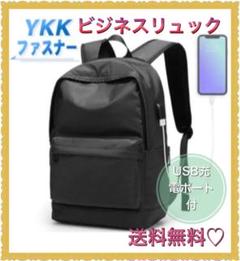 リュックサック バックパック ビジネスリュック 大容量 防水 USB 充電ポート