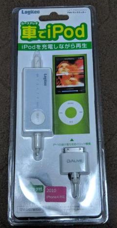 ipod用 FMトランスミッター