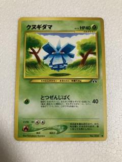 【極美品、美品】旧裏　プロモ　拡張シート　3枚 2025年最新】旧裏 美品の人気アイテム - メルカリ
