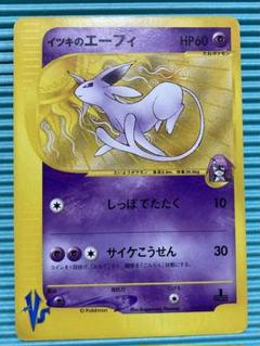 ポケモン - ポケモンカードe エーフィ　Holo 1ED Yahoo!オークション - 即決 エーフィ ex 041/106 1ED ポケモン