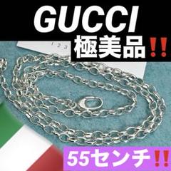 極美品‼️GUCCI 3.2ミリ　シルバー925 チェーンネックレス　55センチ‼️ 極美品‼️GUCCI 3.2㍉ シルバー925チェーンネックレス - メルカリ