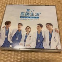 2025年最新】賢い医師生活 dvdの人気アイテム - メルカリ