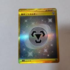 鋼エネルギーur 基本鋼エネルギー【UR】{090/067}