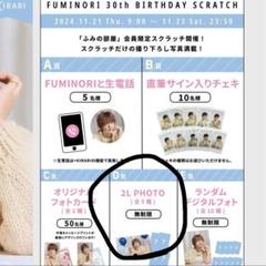 BUDDiiS FUMINORI ＋KIRARI グッズ 2025年最新】buddiis KIRARIの人気アイテム - メルカリ