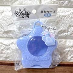 販売終了　星型　50個　窓付きケース　小物入れ　シルバー　セリア　ブルー 2025年最新】星型 セリアの人気アイテム - メルカリ