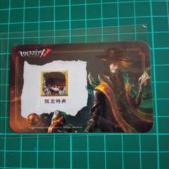 第五人格 夏季IJL オフライン 隠者 特典 アイコンカード