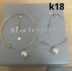 スタージュエリー✨k18 パール☆フープピアス！ギャランティカード付 スタージュエリー✨k18 パール☆フープピアス！ギャランティ