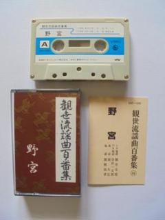 観世流謡曲百番集 観世流謡曲百番集 (1950年) |本 | 通販 | Amazon