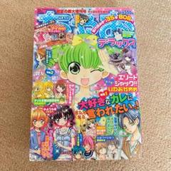 ちゃおデラックス　少女漫画　6冊 ChuChu ちゅちゅ ちゃおデラックス 6冊セット - メルカリ
