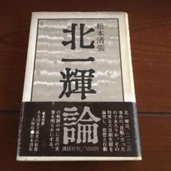 松本清張第全集　第1期　1-38巻　【古書　ハードカバー　コレクション】 松本清張第全集 第1期 1-38巻 【古書 ハードカバー コレクション】