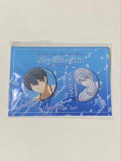 劇場版 Free! Clear Blue-Splash- 缶バッジセット愛一郎 劇場版 Free! Clear Blue-Splash- 缶バッジセット愛一郎 劇場版