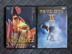 テルマエ・ロマエ DVD 全2巻セット 2本