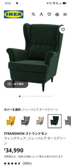 2025年最新】ストランドモン ikeaの人気アイテム - メルカリ 2025年最新】ストランドモン ikeaの人気アイテム - メルカリ