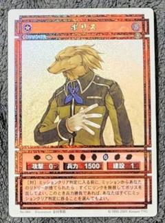 幻想水滸伝2 ハルモニアの騎士 非売品ポストカード2枚