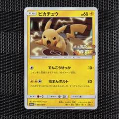 2025年最新】ミュウツーの逆襲 ピカチュウの人気アイテム - メルカリ