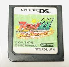 ニンテンドーDS アイシールド21 マックスデビルパワー
