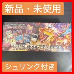 シュリンク付き】ポケモンカード 黒煙の支配者 新品未開封BOX 1箱