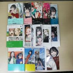 付き合ってあげてもいいかな　1-14巻　全巻セット　全巻初版 新品]付き合ってあげてもいいかな (1-14巻 全巻) 全巻セット