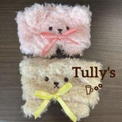 TULLY'S ベアフル スリーブ まとめて ふわふわかわいいベアフルスリーブ！タリーズコーヒー ドリンク