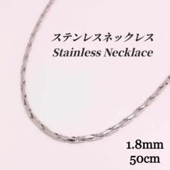 ステンレス　オシャレ チェーンネックレス　Ife031　シルバー