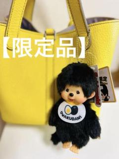 2025年最新】モンチッチレアの人気アイテム - メルカリ