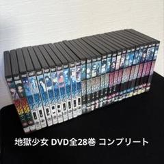 地獄少女 DVD 1期+2期　全17巻 地獄少女 DVD 全巻セット 海外版 二籠 三鼎 宵伽 第1期+第2期+第