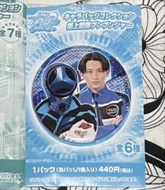 ♡ 鳴田射士郎 缶バッジ ♡ 2025年最新】鳴田射士郎 缶バッジの人気アイテム - メルカリ