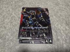 ガンダムカードゲーム　デュエルガンダム　アサルトシュラウド　LR＋