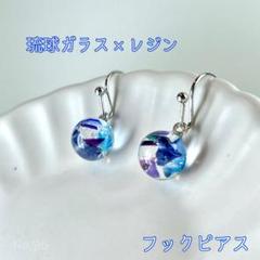 【現品販売】No.97 琉球ガラス 三日月 フック ピアス レジン 現品販売】No.97 琉球ガラス 三日月 フック ピアス レジン