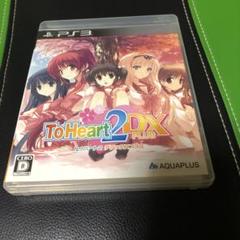 ToHeart2 DX Plus PS3 ソフト　説明書付き
