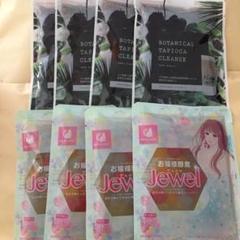 お嬢様酵素ジュエル タピオカクレンズカフェ 8袋セット