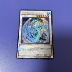 2025年最新】氷結界の龍 ブリューナクの人気アイテム - メルカリ