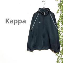 【Kappa カッパ】長袖ジャージ　ジップアップ　ロゴ　刺繍　濃いグレー　古着