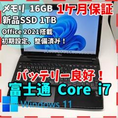 85【Corei7❣️】ライムグリーン✨爆速SSD✨バッテリー稼働