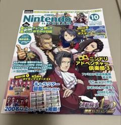 Nintendo DREAM 2024年10月号 vol.365 ニンドリ