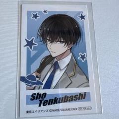 東京エイリアンズ 天空橋翔 アニメイト特典 チェキ風カード 東京エイリアンズ 天空橋翔 アニメイト特典チェキ風カード