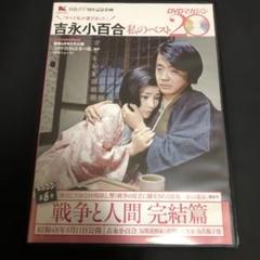 吉永小百合 DVD2枚セット