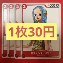 【在庫12枚】ネフェリタル・ビビ ST01-009のサムネイル