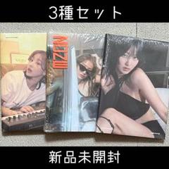 twice ジヒョ ソロ ZONE CD 新品未開封 まとめ売り