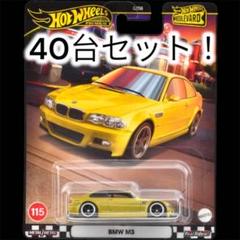 40台セット！ホットウィール ブールバード BMW M3 40台セット！ホットウィール ブールバード BMW M3 - メルカリ
