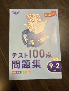 チャレンジ3年生1年分　2024年4月～2025年3月 1年分 チャレンジ4年生 2023年4月から2024年3月 わくわくブック