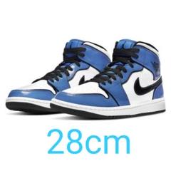 ナイキ エア ジョーダン 1 MID SE “SIGNAL BLUE” 28cm