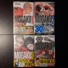 MOGAKU